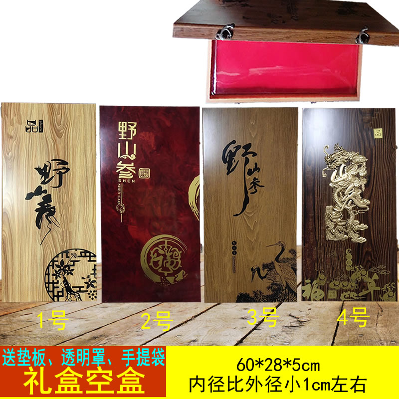 人参礼盒木盒礼盒空盒子木盒木头盒子空包装60礼盒送礼空盒山参盒