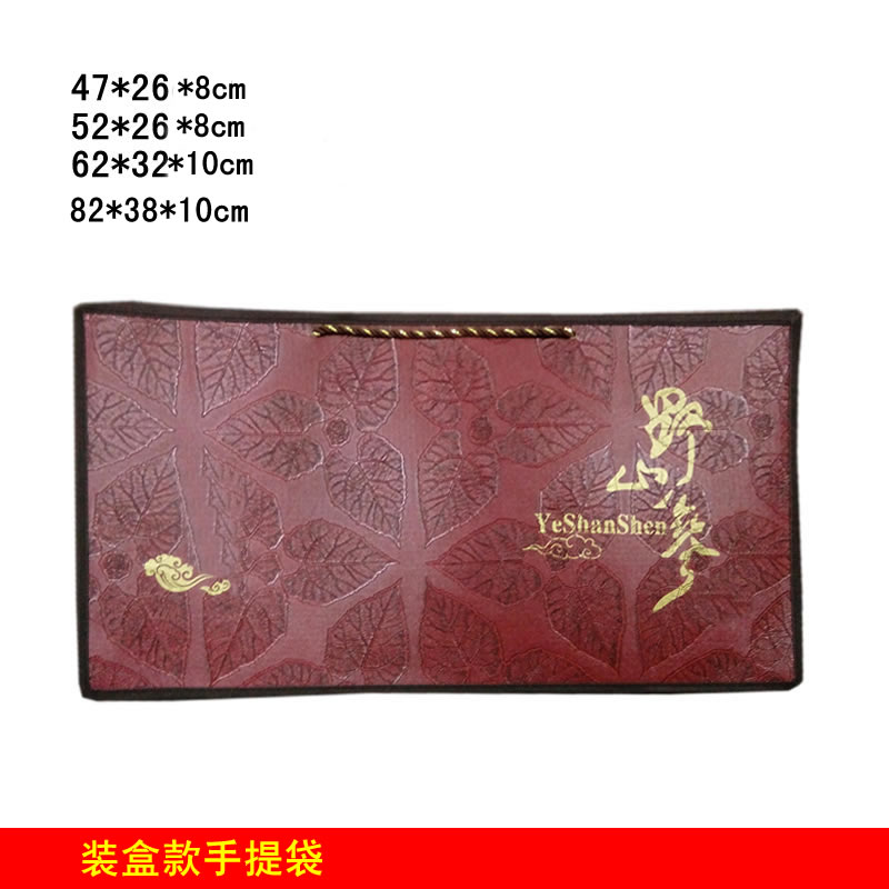 人参手提袋手拎兜皮袋皮兜空袋子山参皮袋空包装袋装礼盒袋