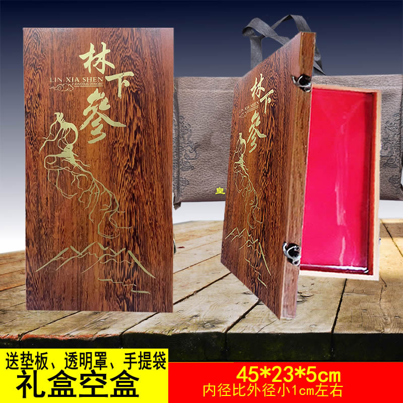 东北特产山参礼盒人参45木盒林下参空盒子包装盒木盒林下参盒子