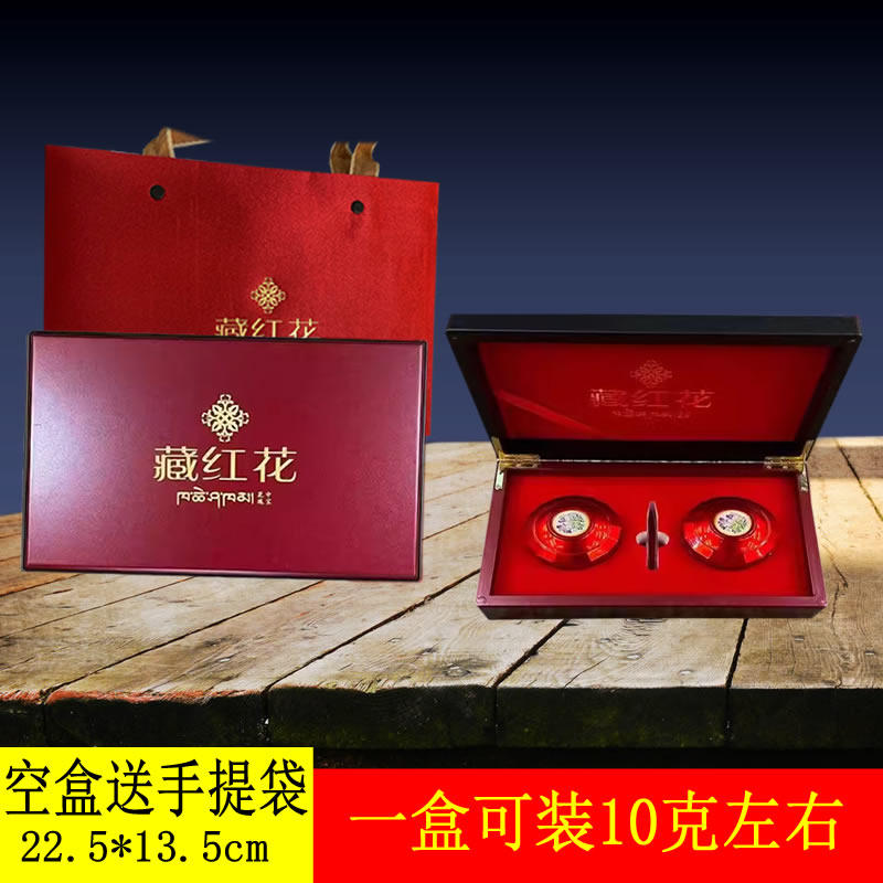 藏红花盒子藏红花礼盒空盒空包装礼品盒