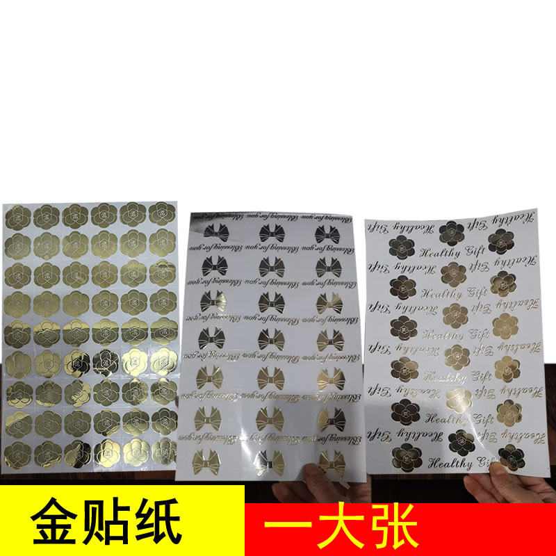 金花贴纸金蝴蝶贴纸人参金花贴纸林下参金花贴纸英文字母贴纸,办公设备/耗材/相关服务,卡纸,淘宝优惠券,粉丝福利购,淘宝优惠卷