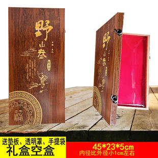 45公分人参礼盒山参礼盒木盒林下参盒子空盒子空包装人参木头盒子