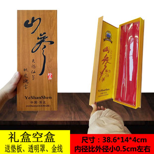 人参礼盒山参礼盒空盒空包装空纸盒硬纸盒40公分人参礼盒送礼