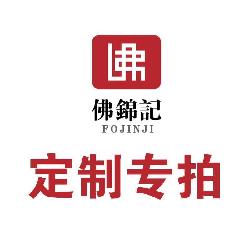 佛锦记纯手工diy编织编织项链