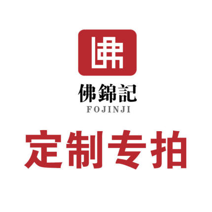佛锦记纯手工DIY编织项链玉佩吊坠绳手链绳【定制专拍】