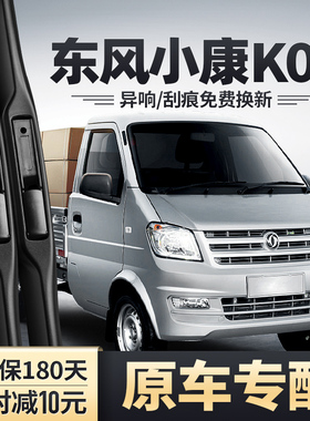 东风小康K01雨刮器原装小卡全车配件无骨胶条刮雨片K01L卡车雨刷