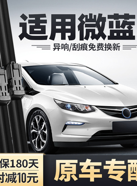 适用别克VELITE5微蓝五雨刮器原装V5配件胶条蔚蓝5专用无骨雨刷片