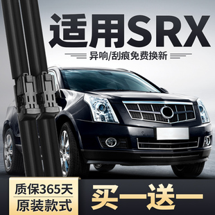 适用凯迪拉克SRX雨刮器原装 汽车胶条片卡迪拉克SRX车配件前雨刷条