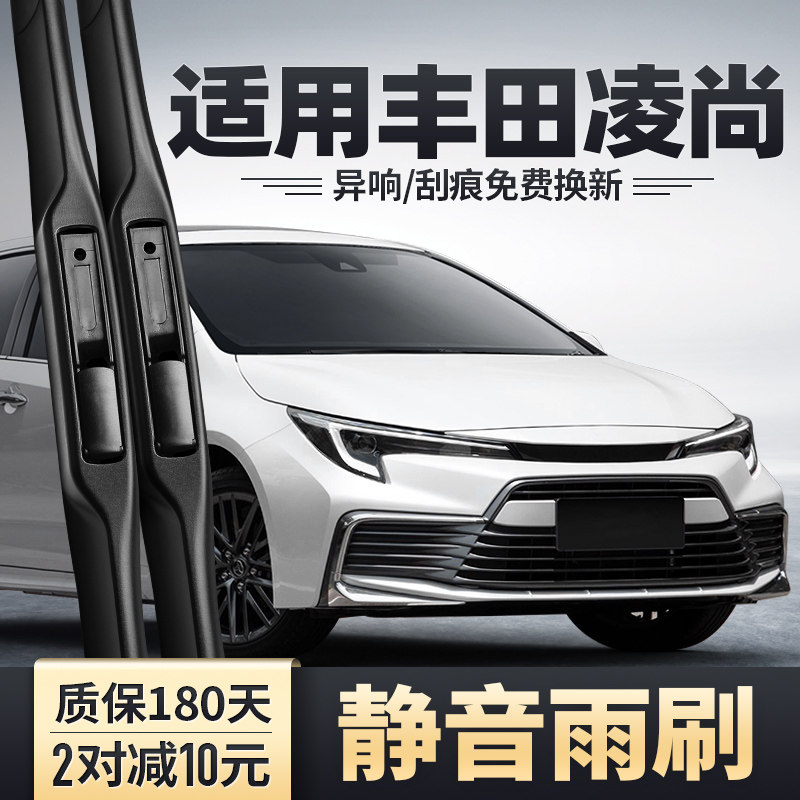 凌尚专用雨刮器干净无异响图片