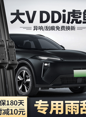 启辰大VDDi虎鲸雨刮器超混动原装无骨静音胶条东风日产启程雨刷片