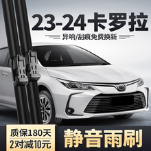 适用丰田卡罗拉雨刮器2023款23原装原厂胶条24无骨2024双擎雨刷片