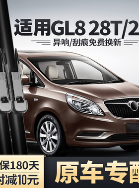 适用别克GL8雨刮器17款18原厂25S胶条GL828T胖头鱼GL825S前雨刷片