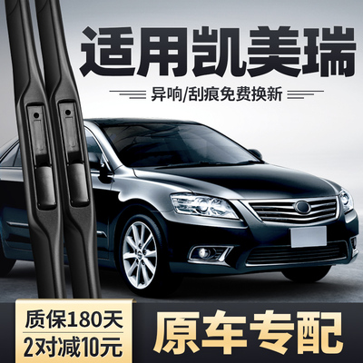 适用ToyotaCAMRY雨刮器原装原厂第六七八代胶条12年09老款13雨刷