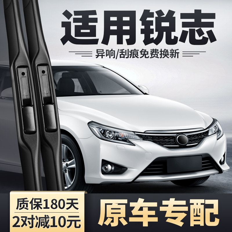 适用丰田锐志雨刮器2013原装10年12原厂13汽车胶条06老款09雨刷片,汽车零部件/养护/美容/维保,雨刮器,淘宝优惠券,粉丝福利购,淘宝优惠卷