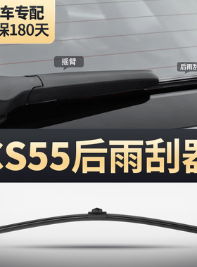 适用长安CS55后雨刮器一代蓝鲸版二代PLUS第二代原装胶条后窗雨刷