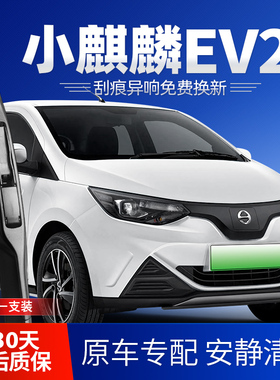 江铃小麒麟EV2雨刮器原装江玲新能源电动汽车胶条配件江陵雨刷片