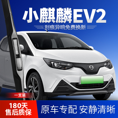 江铃小麒麟EV2原装雨刮器