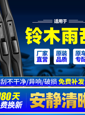适用铃木雨刮器片骁途雨燕天语SX4维特拉锋驭骁途尚悦汽车雨刷条