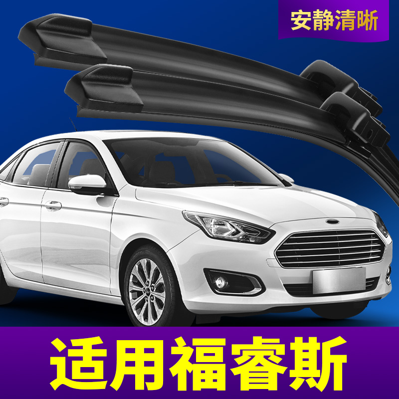 2015-2022款福睿斯雨刮器