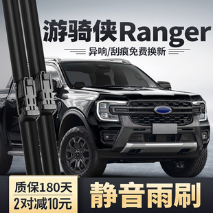 适用江铃福特皮卡游骑侠Ranger雨刮器专用原装 无骨胶条配件雨刷片