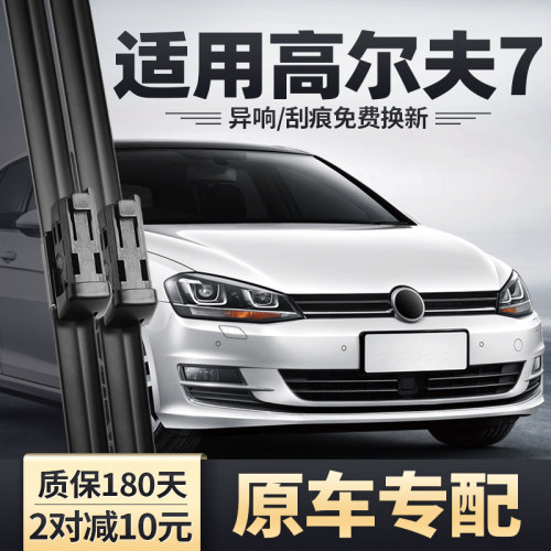 高尔夫7原装雨刮器安静清晰