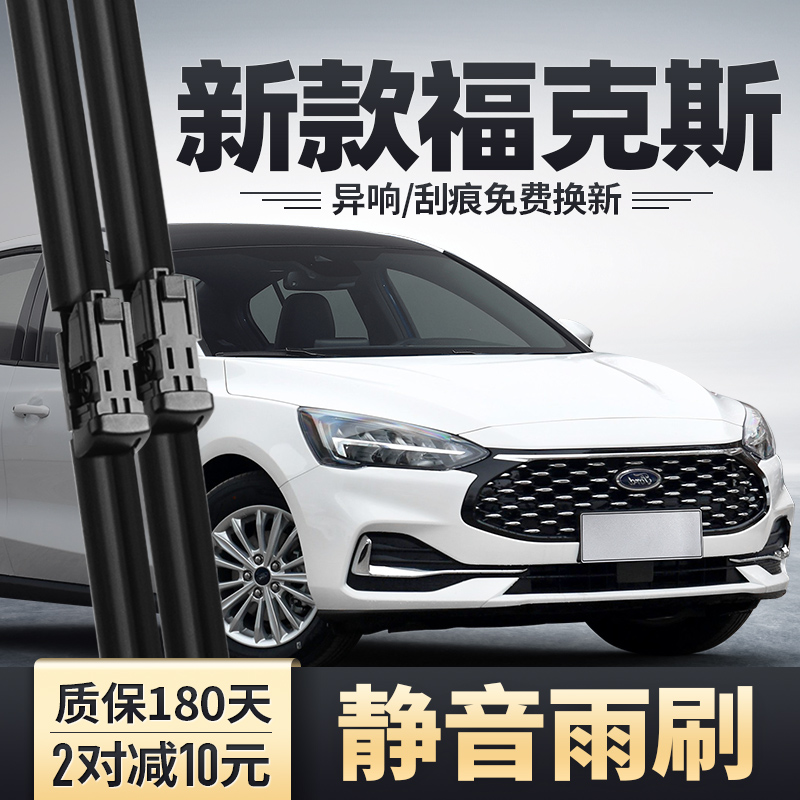 2021款福克斯原装雨刮器安静清晰