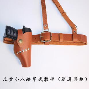 影视演出道具儿童武装带皮带枪套小八路斜单肩挎带外腰带玩具手枪