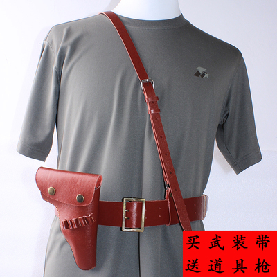 刁德一八路军演出武装带道具手枪