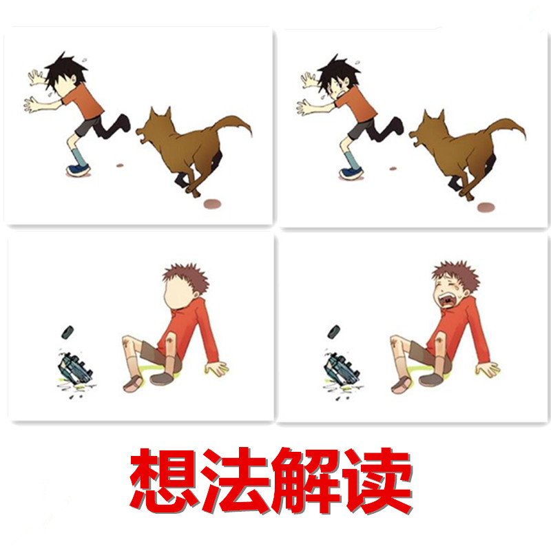想法解读卡 发育迟缓 语言训练认知  自闭症儿童机构学校康复教具