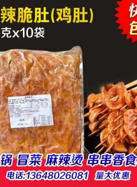 火锅串串香冒菜麻辣烫食材批发