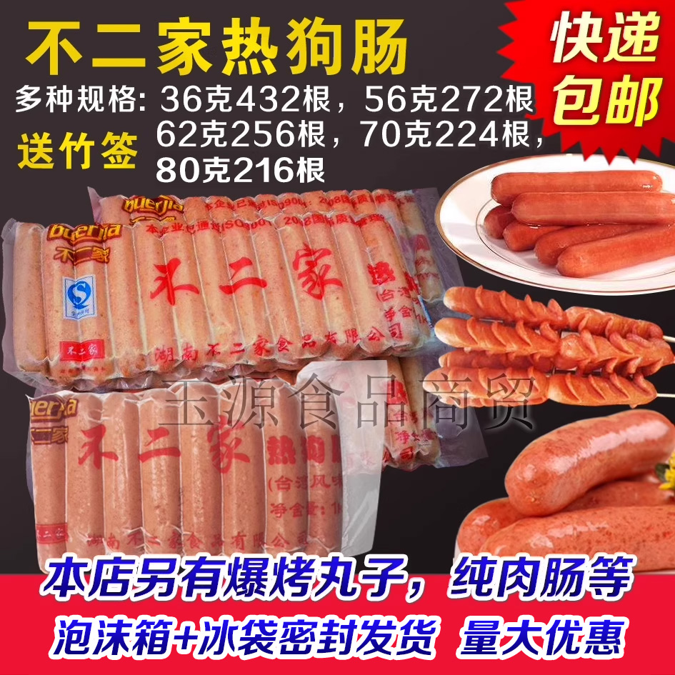 各种规格烤肠纯肉肠地道肠批发