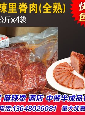冒菜麻辣烫酒店宴席半成品食材