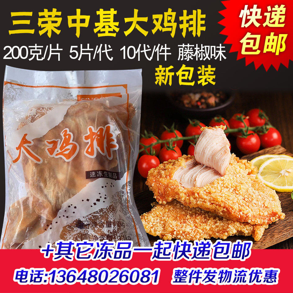 炸鸡汉堡鸡排油炸小吃商用全品类图片