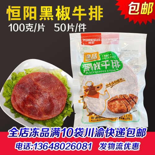 西餐套饭便宜半成品食材批发