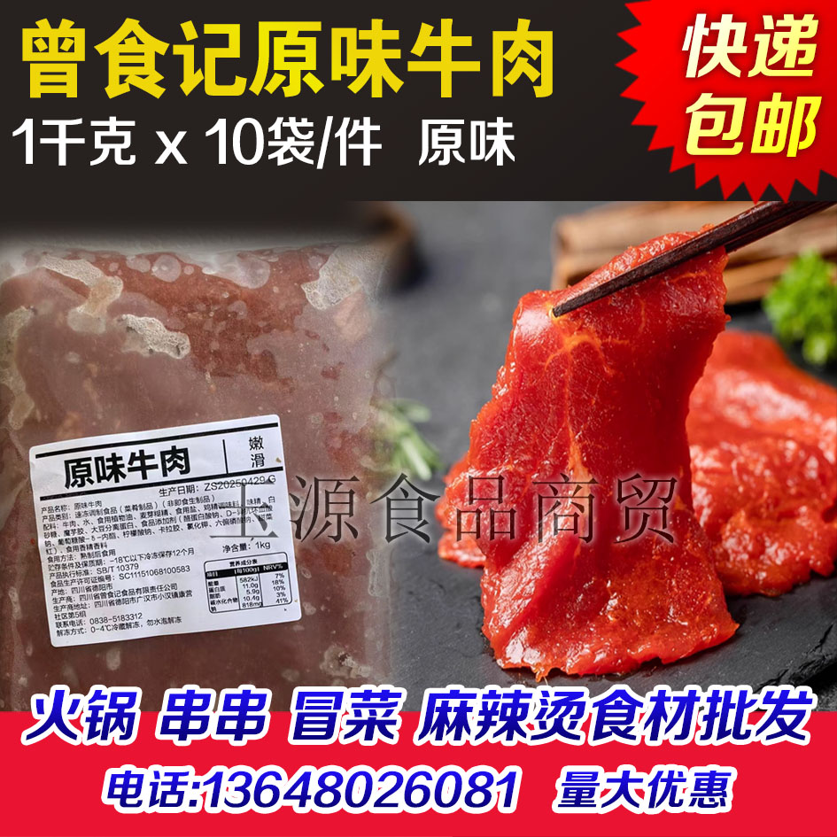 火锅冒菜麻辣烫干锅烤食材食材图片