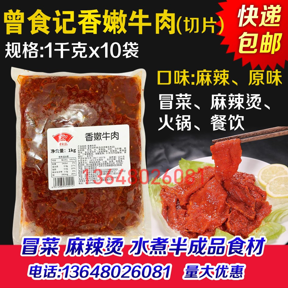 冒菜麻辣烫火锅食材商用批发