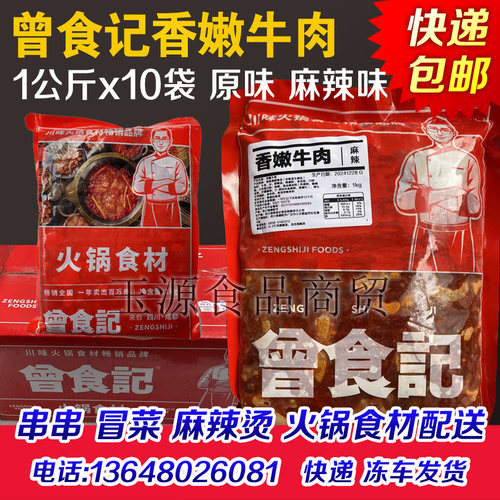 冒菜麻辣烫火锅食材商用批发