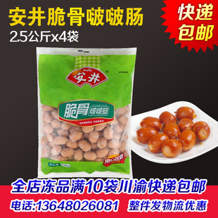 安井波波肠脆骨肠冷冻半成品一口肠 火锅肠冒菜 串串签签商用包邮