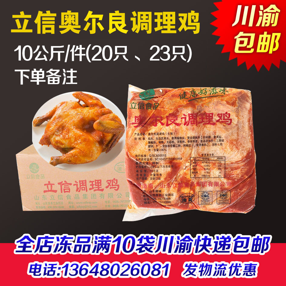 炸鸡汉堡鸡排油炸小吃食材批发图片