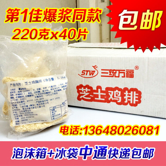 炸鸡汉堡鸡排小吃商用全品类批发图片