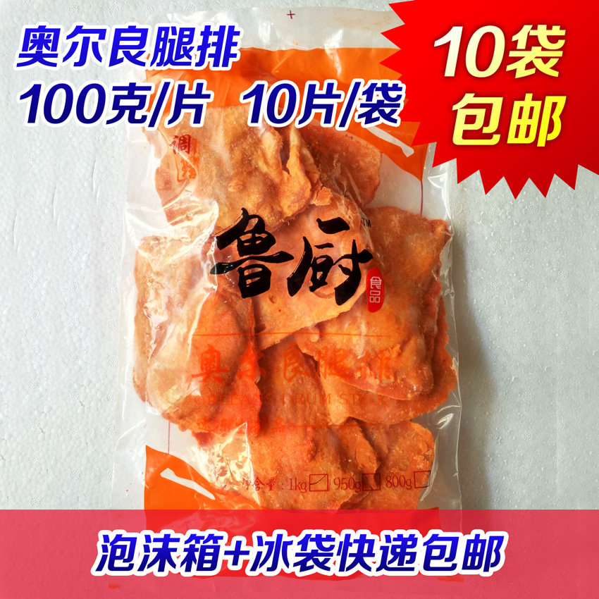 鲁厨奥尔良腿排 汉堡肉鸡排香辣鸡腿堡带皮腿肉炸鸡套饭腿肉商用