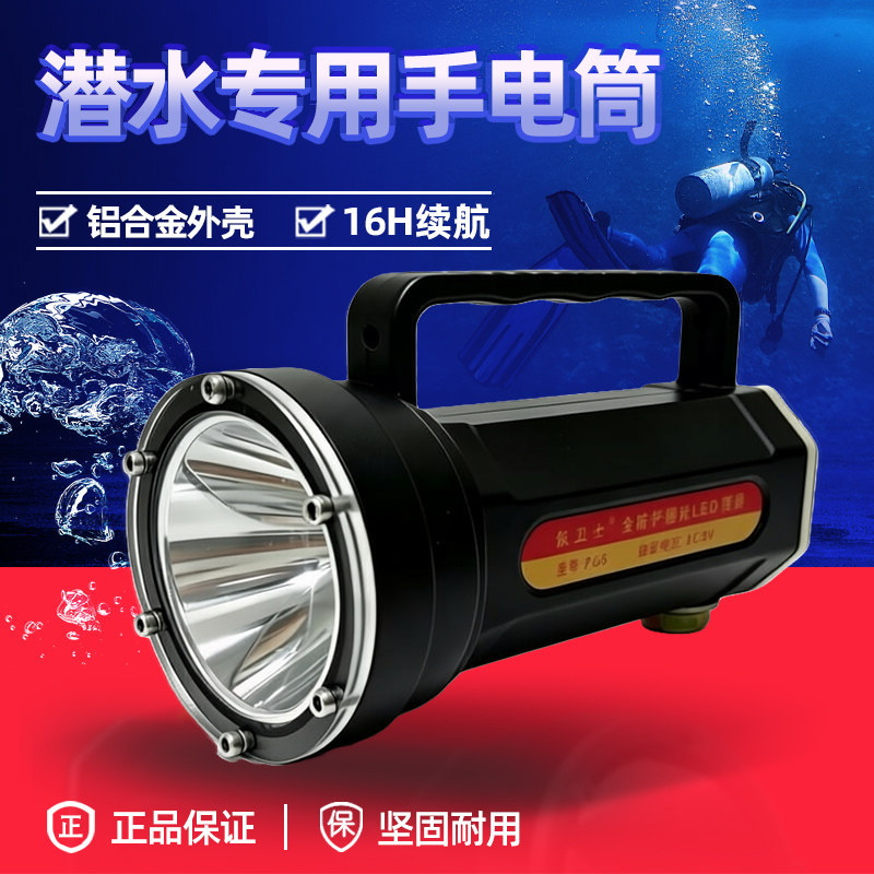 熊卫士潜水强光手电筒远射充电