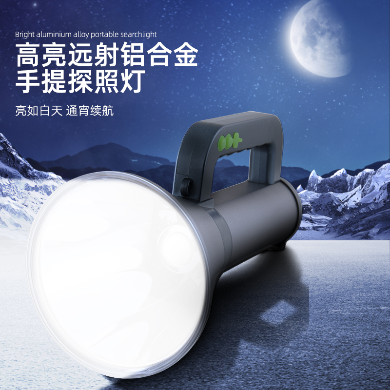 超亮户外远射探照灯强光充电超长续航家用大功率巡逻矿手提手电筒