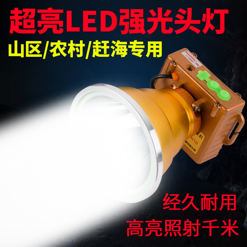 强光头灯手电筒矿灯锂电充电超亮头戴式远射户外抓鱼黄鳝白光黄光
