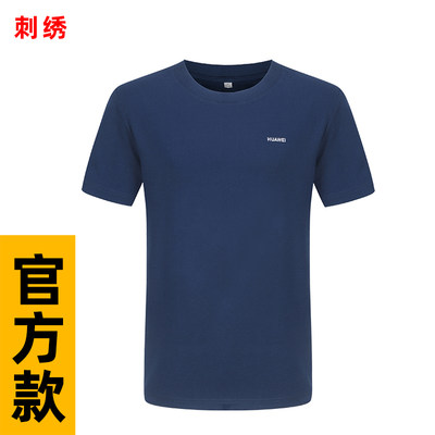 华为手机店蓝色圆领短袖工服定制