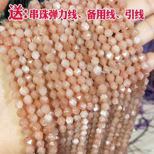 6/8mm纯天然日光太阳石散珠子橘粉色钻石面切割水晶DIY手工手链女