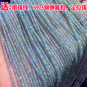 2mm纯天然浅蓝磷灰石切刻面散珠半成品diy手链项链细闪水晶小珠子