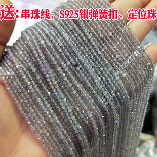 2/3mm亮闪闪纯天然拉长石切面水晶散珠半成品diy细手链锁骨链珠子