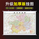 双面覆膜加厚版 贵州交通行政地形区域规划 贵州省地图挂图 2026新版 办公室书房家用高清覆膜防水地图挂图 约1.1 0.8米