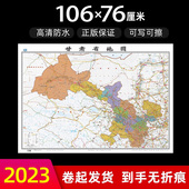 甘肃省地图2023年全新版 大尺寸长106厘米高76厘米墙贴防水高清政区交通旅游参考地图